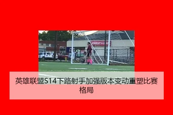 ying-xiong-lian-meng-xia-lu-she-shou-jia-qiang-ban-ben-bian-dong-zhong-su-bi-sai-ge-ju-2-377.jpg