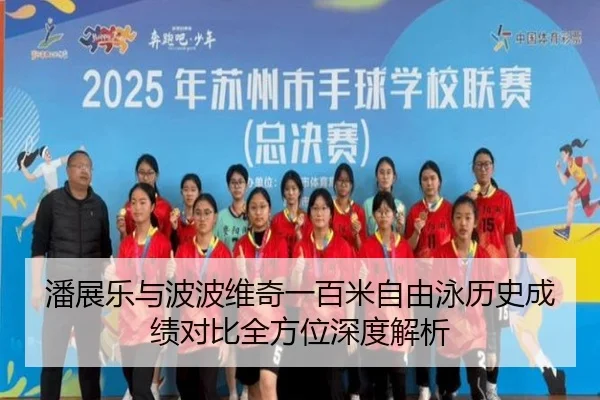 pan-zhan-le-yu-bo-bo-wei-qi-yi-bai-mi-zi-you-yong-li-shi-cheng-ji-dui-bi-quan-fang-wei-shen-du-jie-xi-2-127.jpg