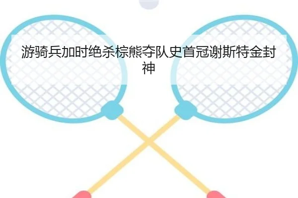 you-qi-bing-jia-shi-jue-sha-zong-xiong-duo-dui-shi-shou-guan-xie-si-te-jin-feng-shen-2-904.jpg