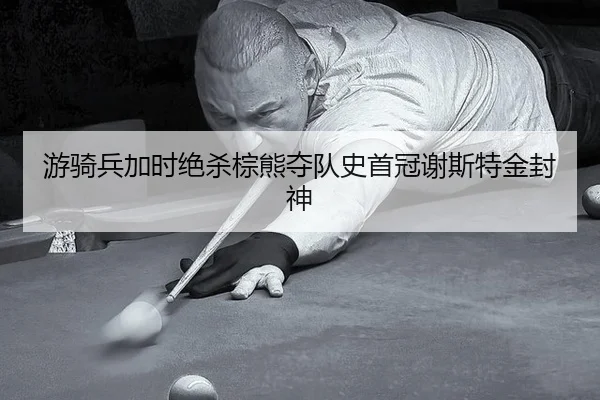 you-qi-bing-jia-shi-jue-sha-zong-xiong-duo-dui-shi-shou-guan-xie-si-te-jin-feng-shen-3-260.jpg